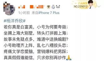 吃瓜娱乐圈小故事小说